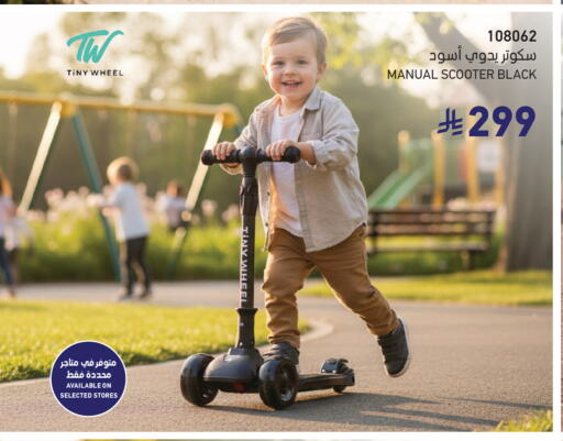 available at ساكو in مملكة العربية السعودية, السعودية, سعودية - جدة