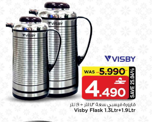 available at مارك & سايف in عُمان - صُحار‎