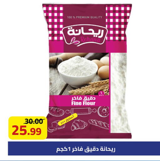 available at Grandy Hypermarket in Egypt - Cairo