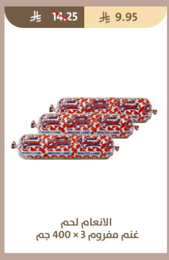 available at متاجر قوت in مملكة العربية السعودية, السعودية, سعودية - الطائف