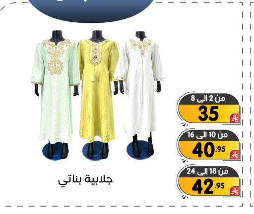 available at تخفيضات العائلة in مملكة العربية السعودية, السعودية, سعودية - المنطقة الشرقية