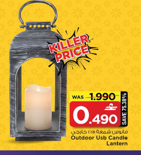available at MARK & SAVE in Oman - Muscat