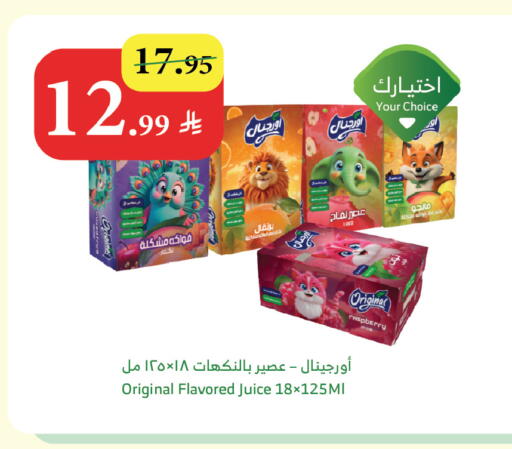 Raspberry available at Al Raya in KSA, Saudi Arabia, Saudi - Tabuk