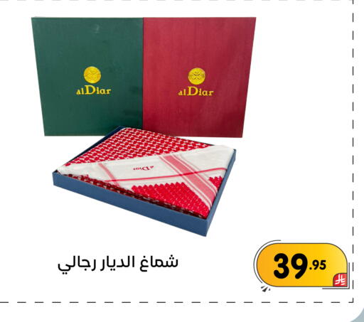 available at تخفيضات العائلة in مملكة العربية السعودية, السعودية, سعودية - المنطقة الشرقية