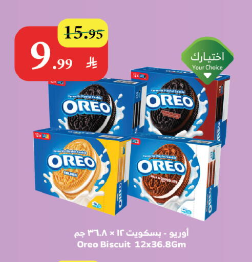 available at الراية in مملكة العربية السعودية, السعودية, سعودية - أبها