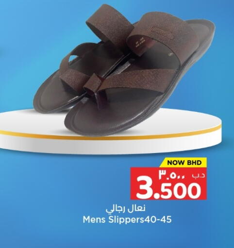 available at نستو in البحرين