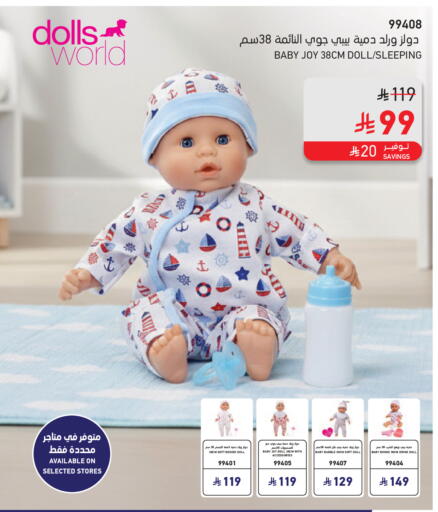 available at ساكو in مملكة العربية السعودية, السعودية, سعودية - الخرج