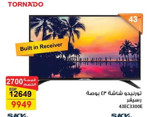 available at فتح الله in Egypt - القاهرة