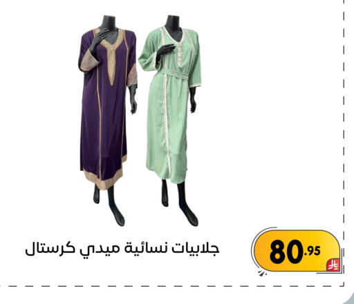 available at تخفيضات العائلة in مملكة العربية السعودية, السعودية, سعودية - المنطقة الشرقية