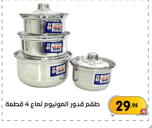 available at تخفيضات العائلة in مملكة العربية السعودية, السعودية, سعودية - المنطقة الشرقية