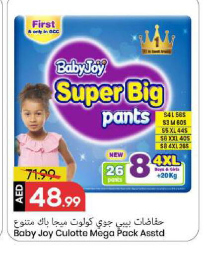available at Mark & Save in UAE - Sharjah / Ajman