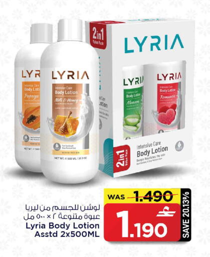 Papaya available at MARK & SAVE in Oman - Muscat