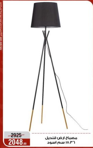 available at المرشدي in Egypt - القاهرة