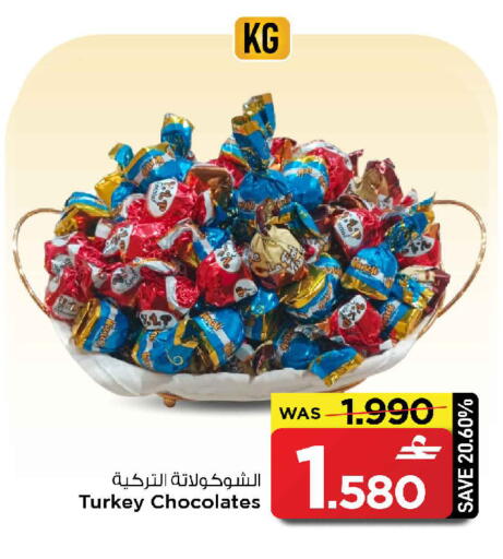 available at MARK & SAVE in Oman - Muscat