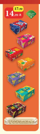 Orange available at Al Raya in KSA, Saudi Arabia, Saudi - Tabuk