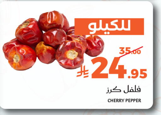 Cherry Pepper available at ميرا مارت مول in مملكة العربية السعودية, السعودية, سعودية - جدة