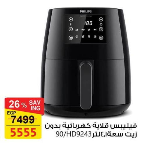 available at فتح الله in Egypt - القاهرة