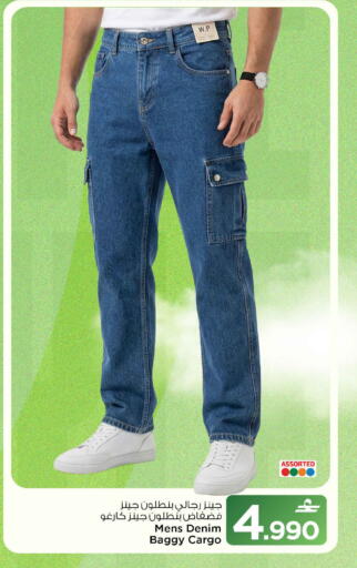 available at MARK & SAVE in Oman - Muscat