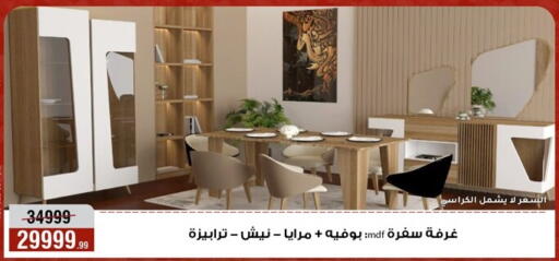 available at المرشدي in Egypt - القاهرة