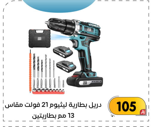 available at تخفيضات العائلة in مملكة العربية السعودية, السعودية, سعودية - المنطقة الشرقية