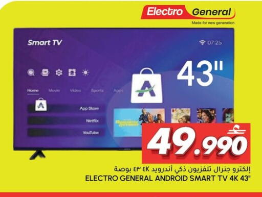 available at الميرة in عُمان - مسقط‎