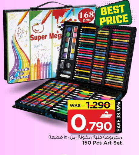 available at مارك & سايف in عُمان - صُحار‎