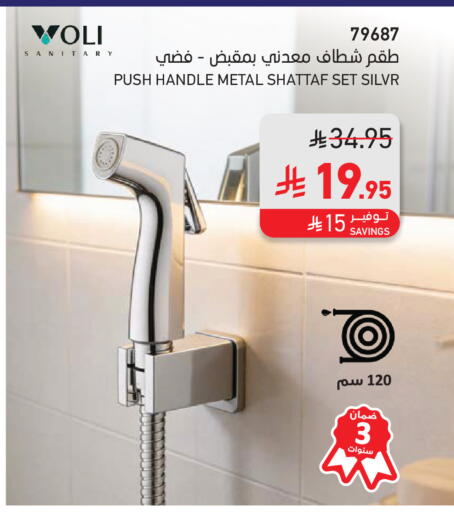 available at ساكو in مملكة العربية السعودية, السعودية, سعودية - خميس مشيط