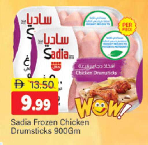 available at Al Madina  in UAE - Dubai
