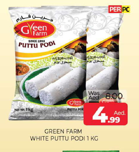 available at المدينة in الإمارات العربية المتحدة , الامارات - الشارقة / عجمان