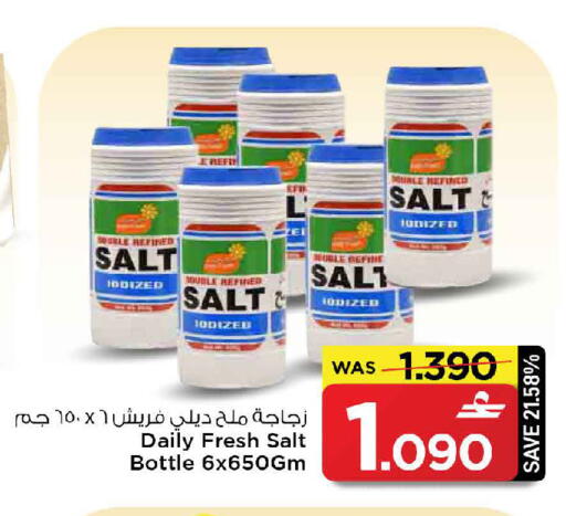 available at مارك & سايف in عُمان - مسقط‎