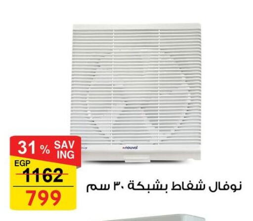 available at فتح الله in Egypt - القاهرة