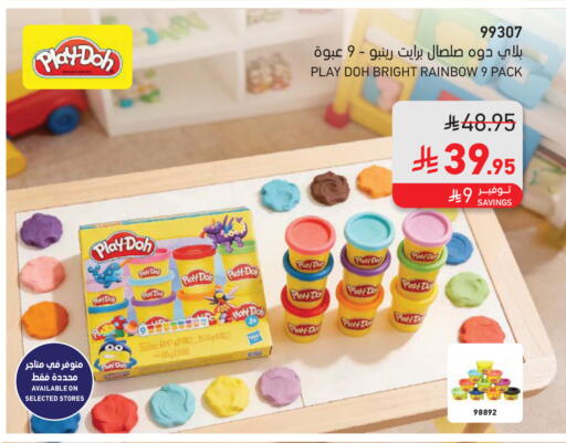 available at SACO in KSA, Saudi Arabia, Saudi - Jazan