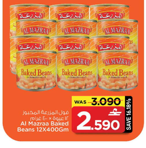 Tomato available at MARK & SAVE in Oman - Sohar