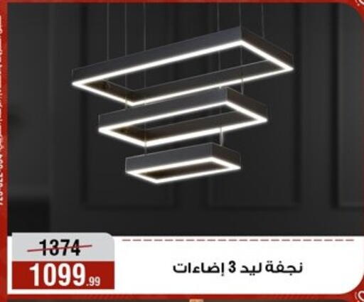 available at المرشدي in Egypt - القاهرة
