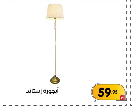 available at Family Discount in KSA, Saudi Arabia, Saudi - Dammam