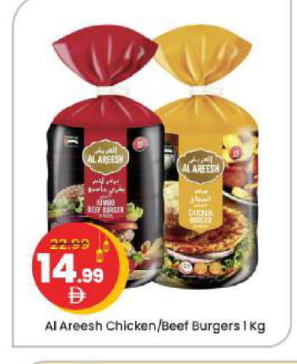 available at Mark & Save in UAE - Abu Dhabi