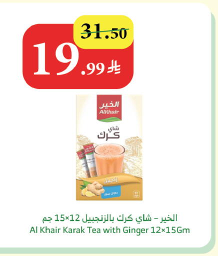 Ginger available at Al Raya in KSA, Saudi Arabia, Saudi - Yanbu