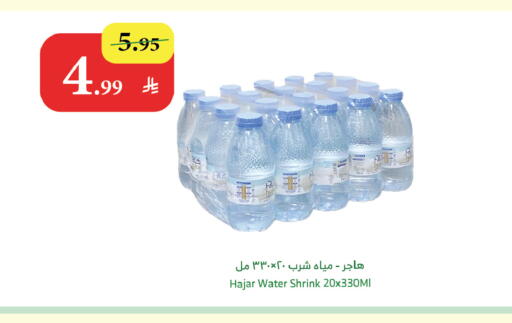 available at Al Raya in KSA, Saudi Arabia, Saudi - Mecca