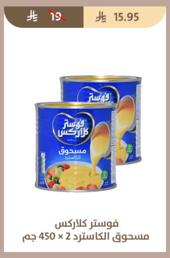 available at متاجر قوت in مملكة العربية السعودية, السعودية, سعودية - الطائف