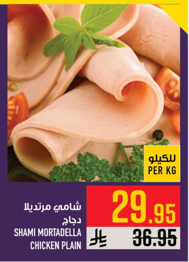 available at Abraj Hypermarket in KSA, Saudi Arabia, Saudi - Mecca