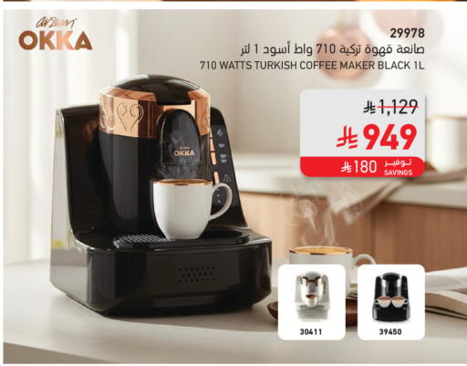 available at SACO in KSA, Saudi Arabia, Saudi - Jubail