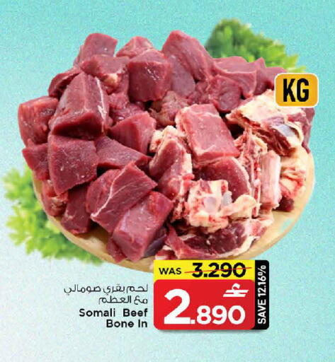 available at مارك & سايف in عُمان - صُحار‎