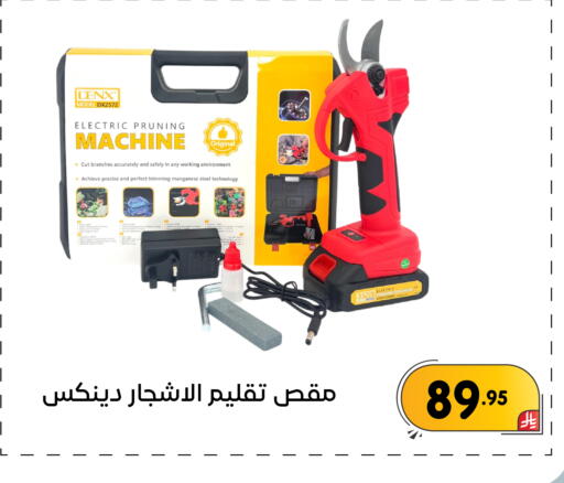 available at تخفيضات العائلة in مملكة العربية السعودية, السعودية, سعودية - المنطقة الشرقية