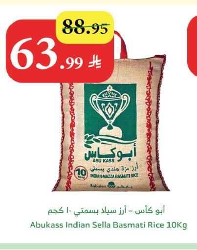 available at Al Raya in KSA, Saudi Arabia, Saudi - Tabuk