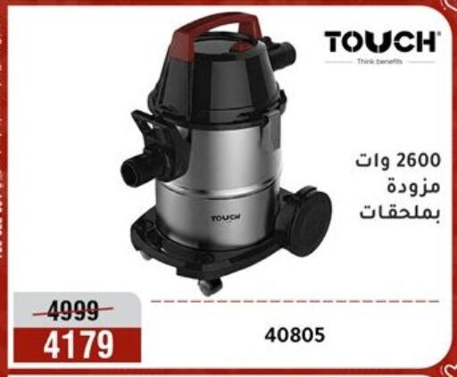 available at المرشدي in Egypt - القاهرة