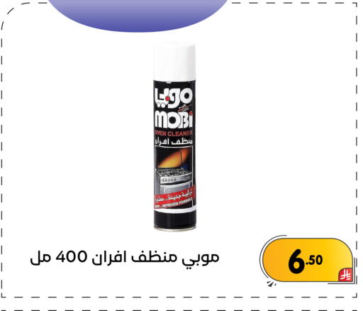 available at تخفيضات العائلة in مملكة العربية السعودية, السعودية, سعودية - المنطقة الشرقية