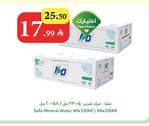 available at Al Raya in KSA, Saudi Arabia, Saudi - Mecca