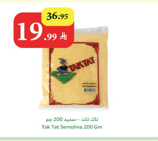 available at Al Raya in KSA, Saudi Arabia, Saudi - Jazan