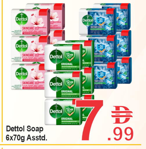 available at Plus mart in UAE - Sharjah / Ajman