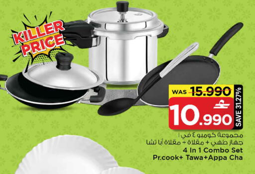 available at مارك & سايف in عُمان - صُحار‎